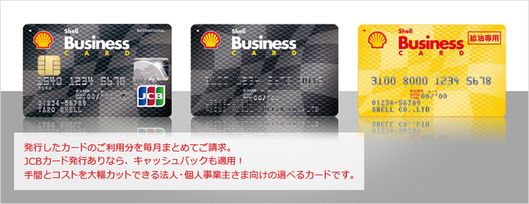 Shell Business CARD